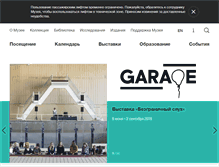 Tablet Screenshot of garagemca.org